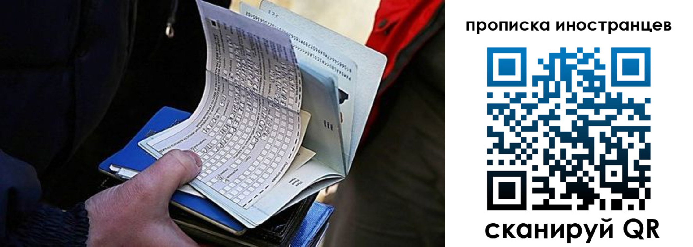 где прописаться в Хасавюрте