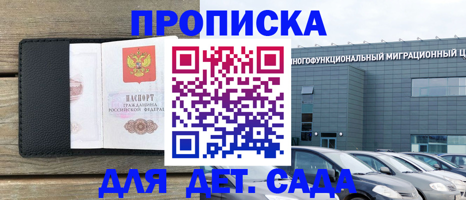 временная регистрация надежно в Хасавюрте