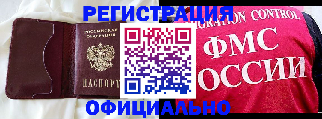 временная регистрация для школы в Хасавюрте