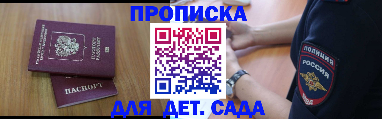 временная регистрация для школы в Хасавюрте