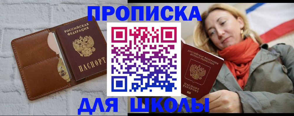 прописка для кредита в Хасавюрте
