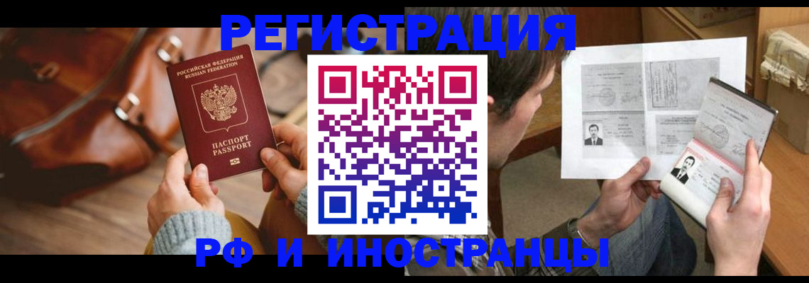 прописка законно в Хасавюрте