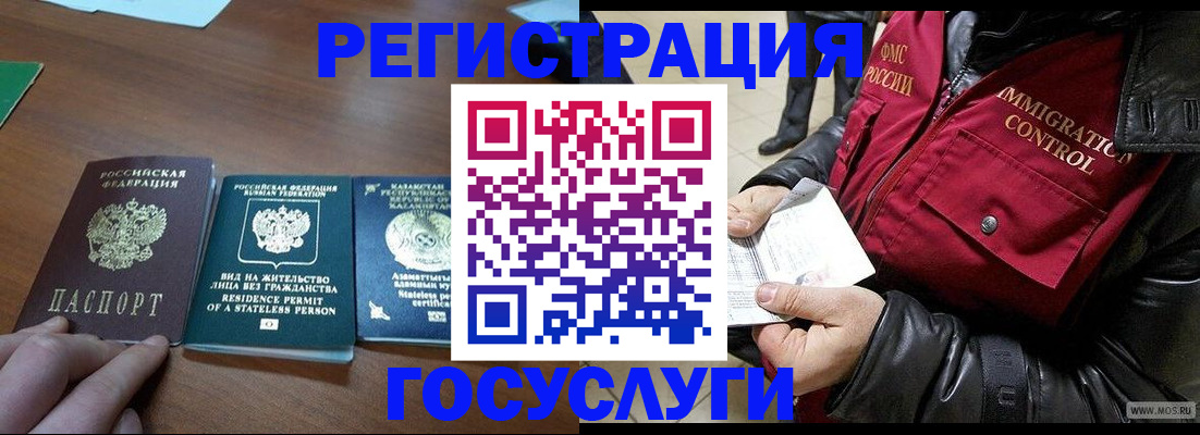 прописка законно в Хасавюрте