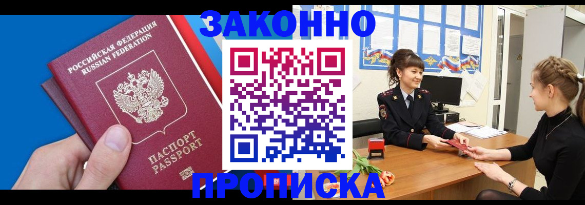 регистрация в Хасавюрте